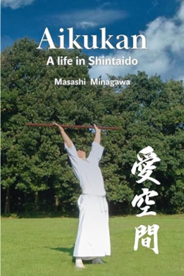 Shakunetsu -Cover -ENG